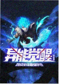 继母小说《继母今天也在营业》娱乐圈题材封面